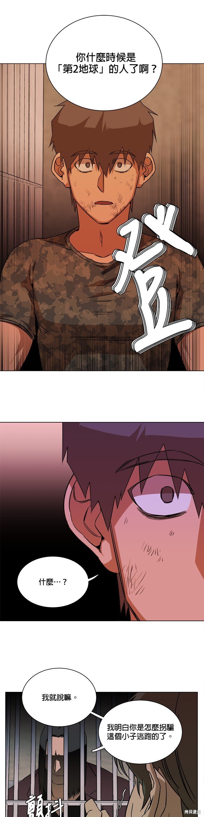 第67话