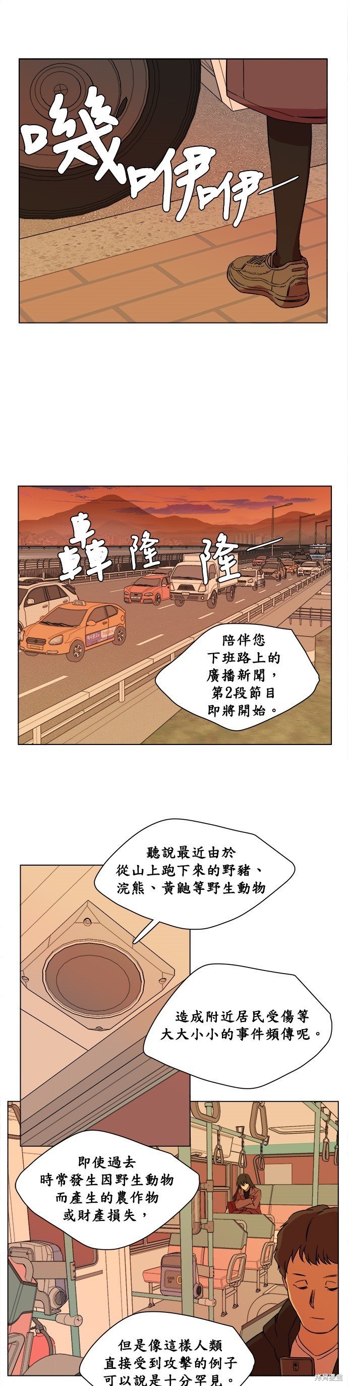 第68话