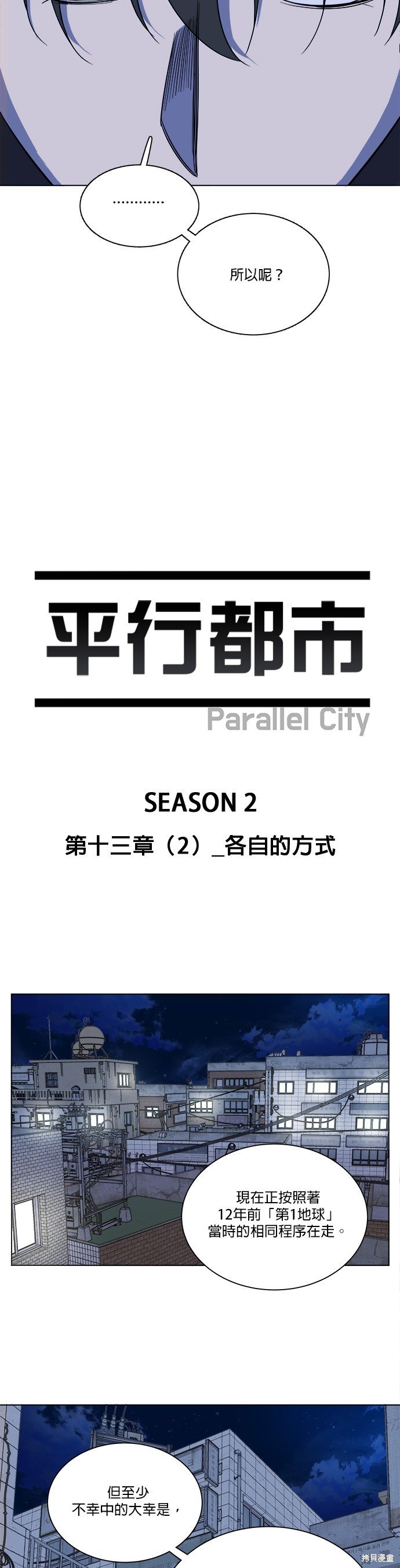 第69话