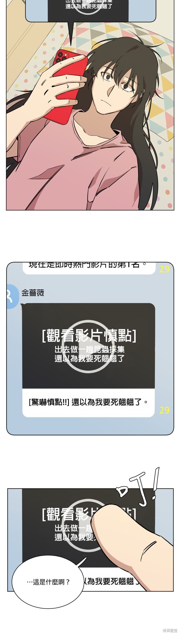 第69话