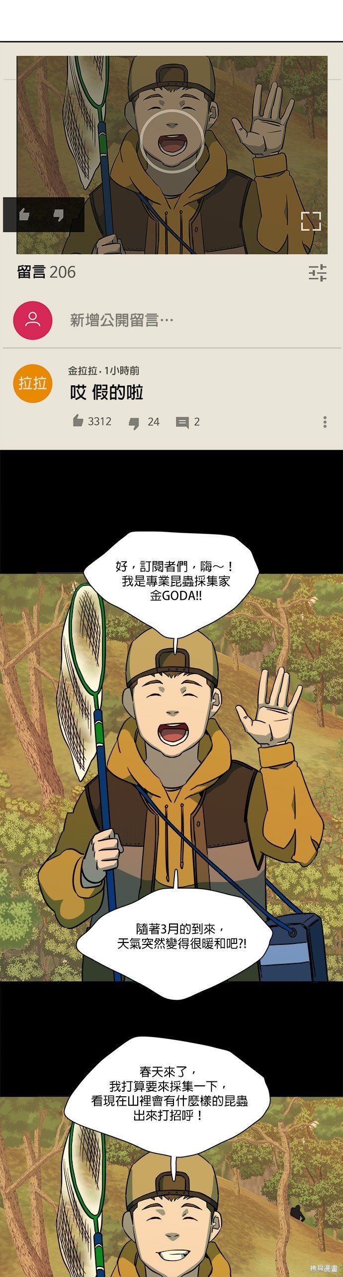 第69话
