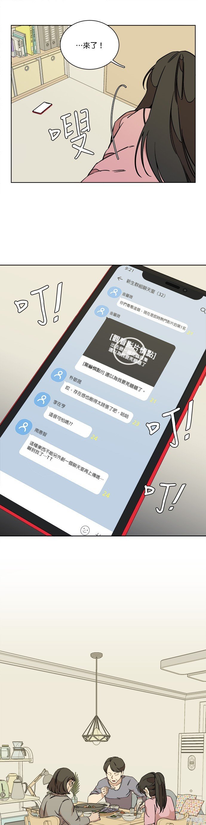 第69话