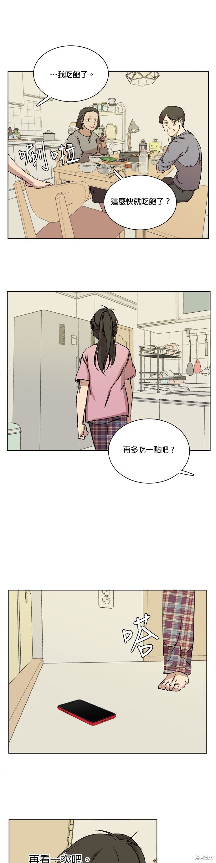 第69话