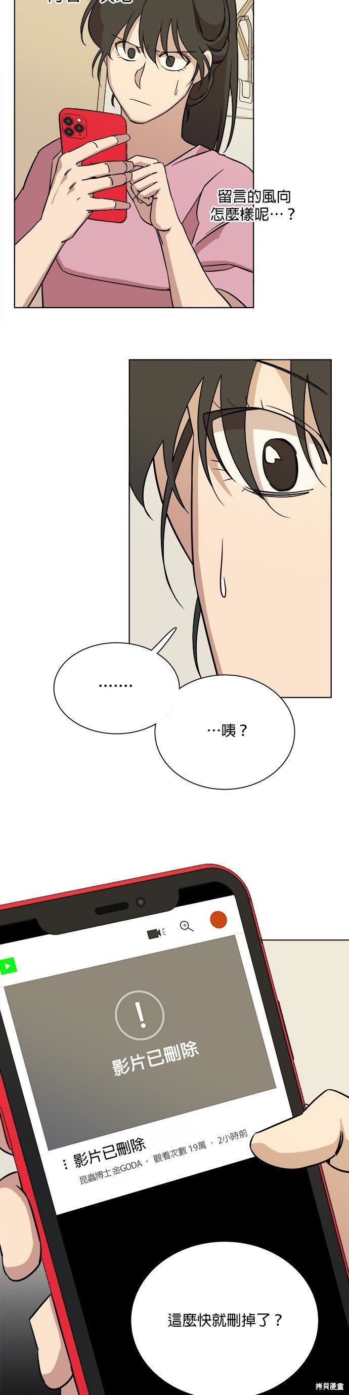 第69话