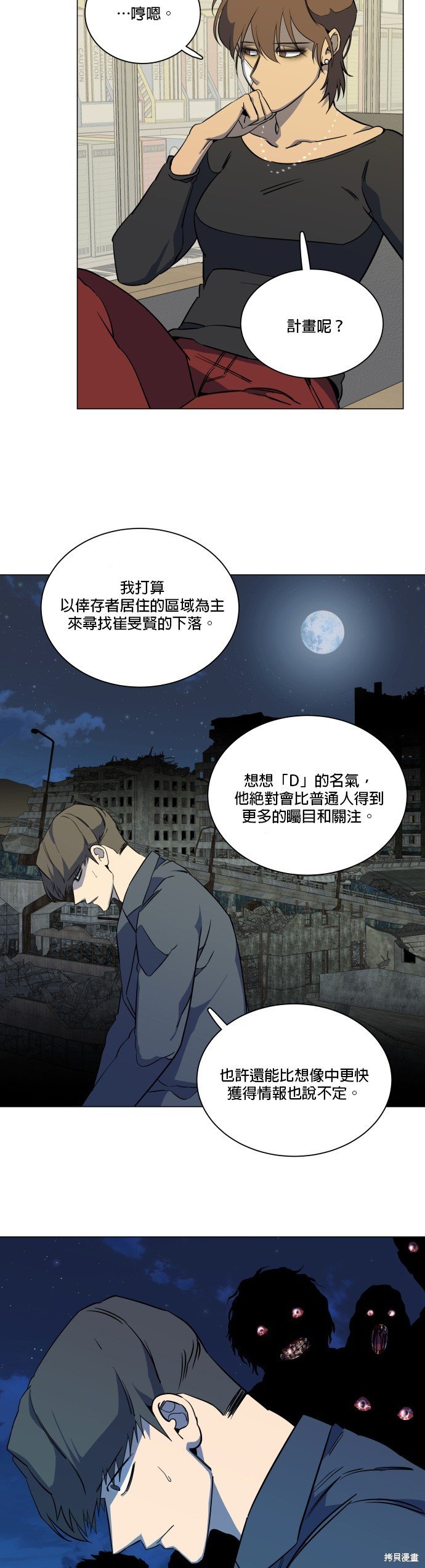 第70话