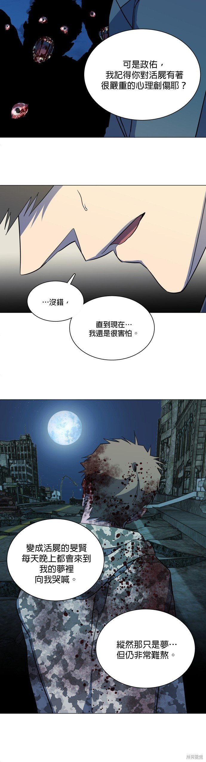 第70话