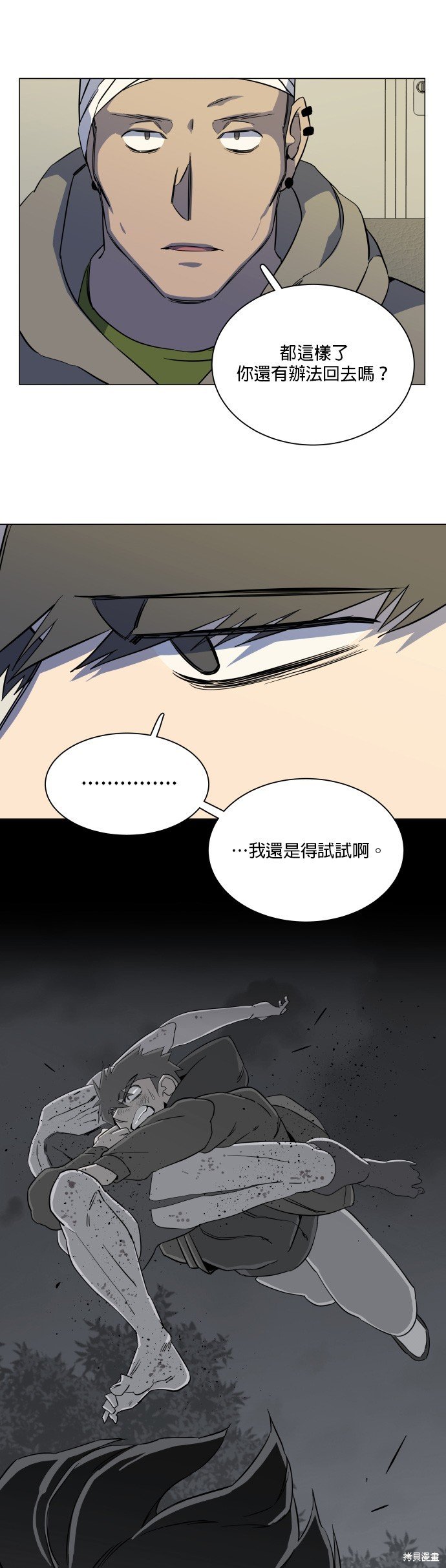 第70话