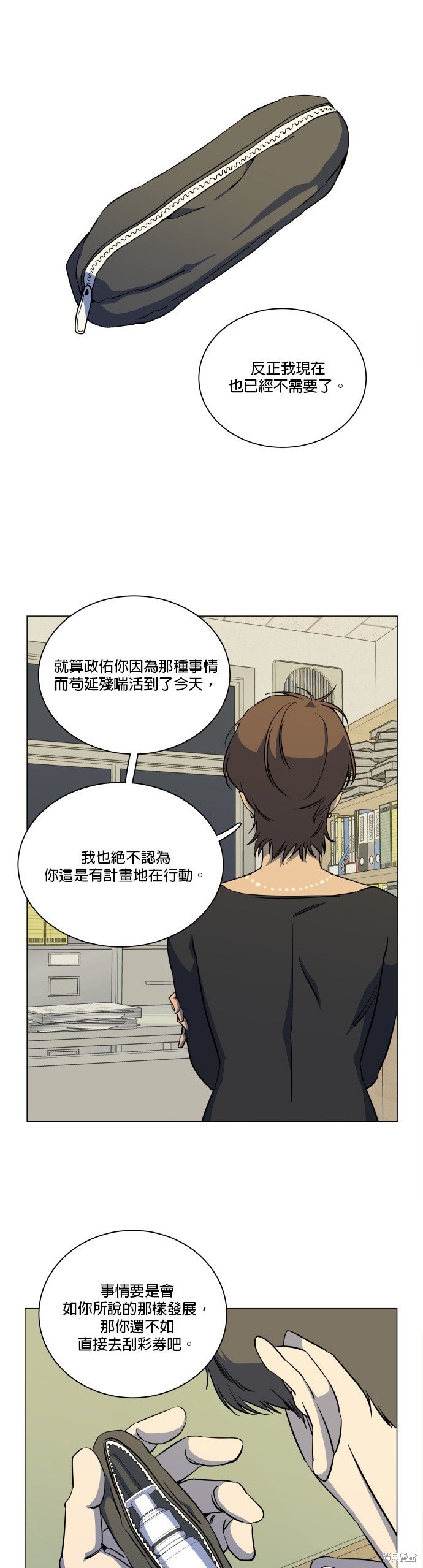 第70话
