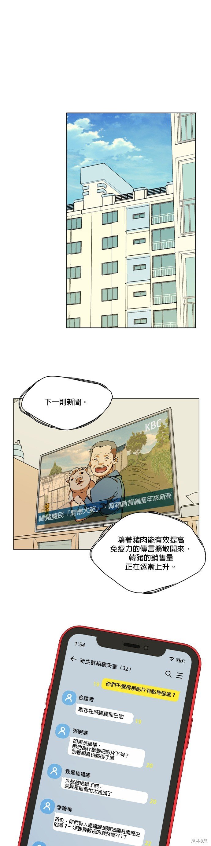 第70话