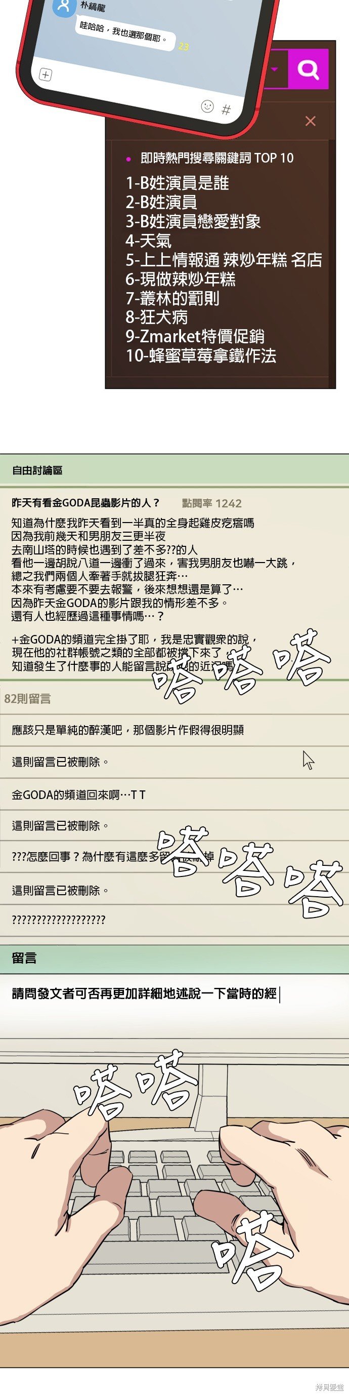 第70话