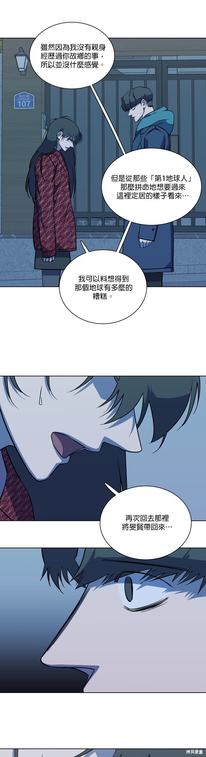 第71话