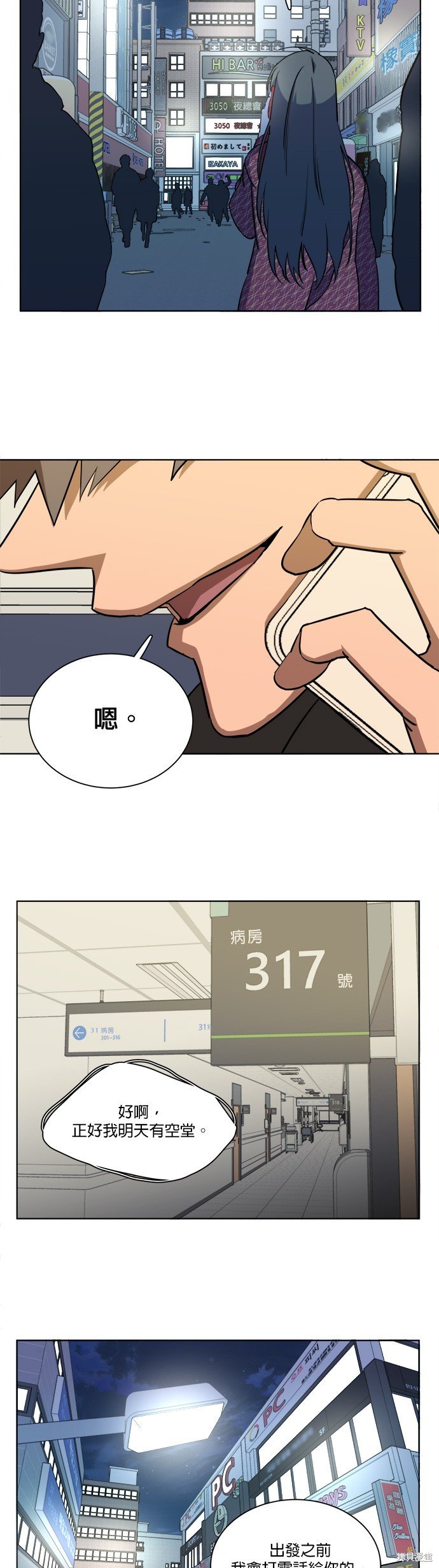 第71话