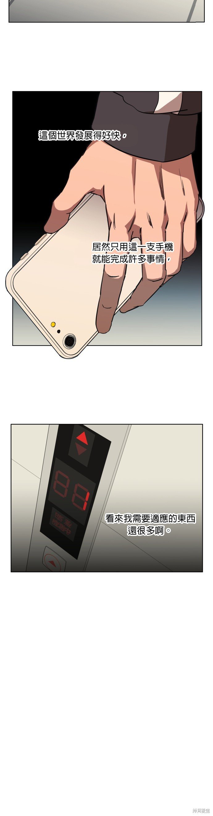 第71话