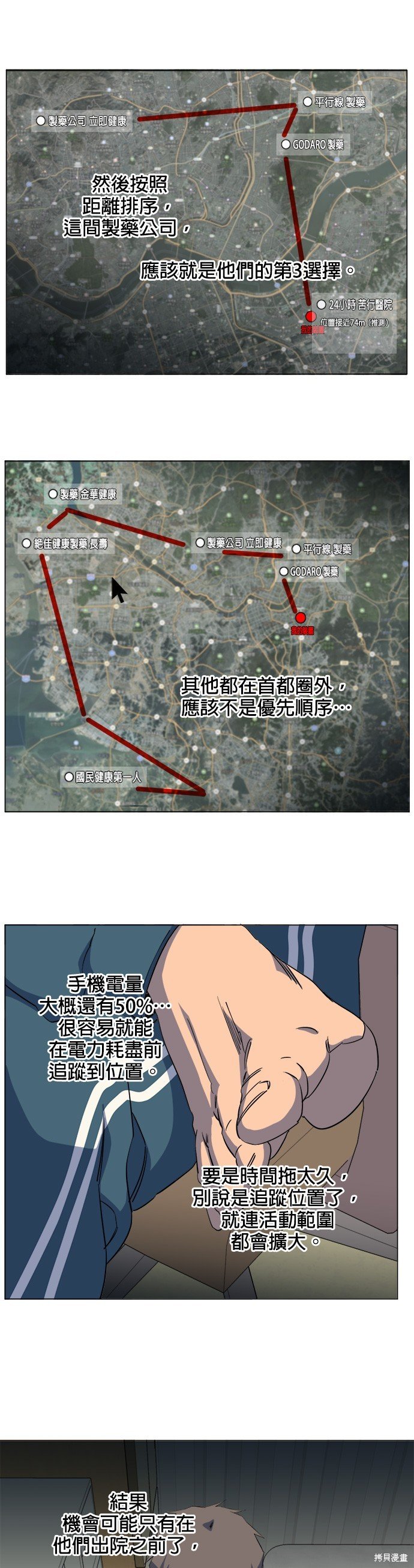 第74话