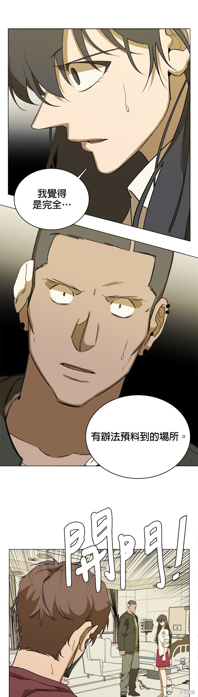 第74话