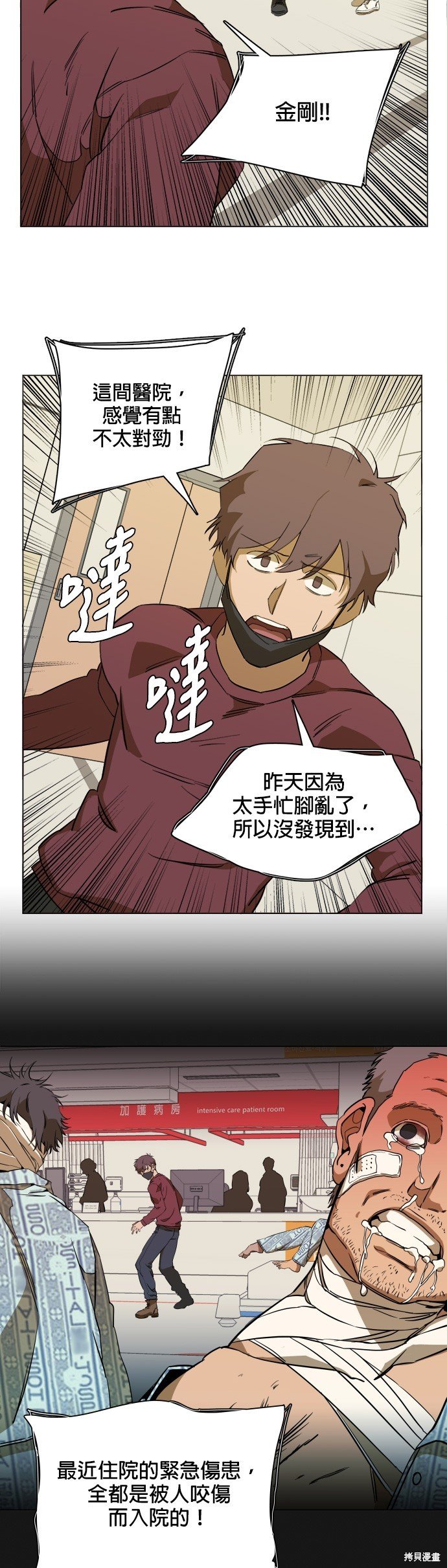 第74话