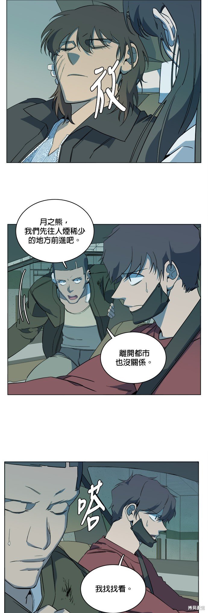 第74话