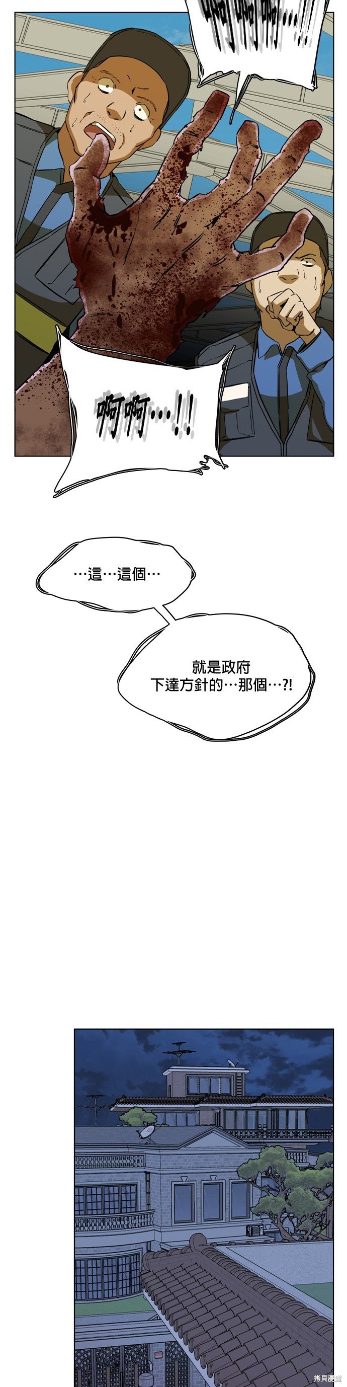 第75话