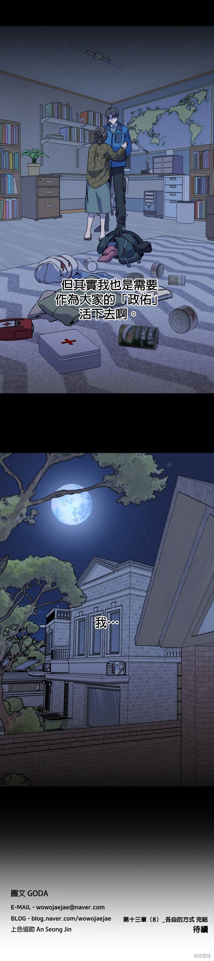 第75话