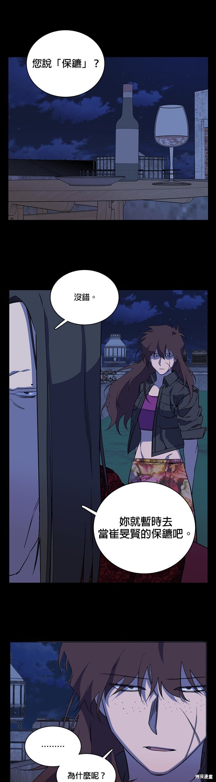 第76话