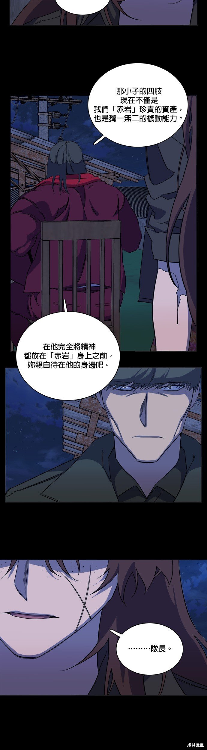 第76话