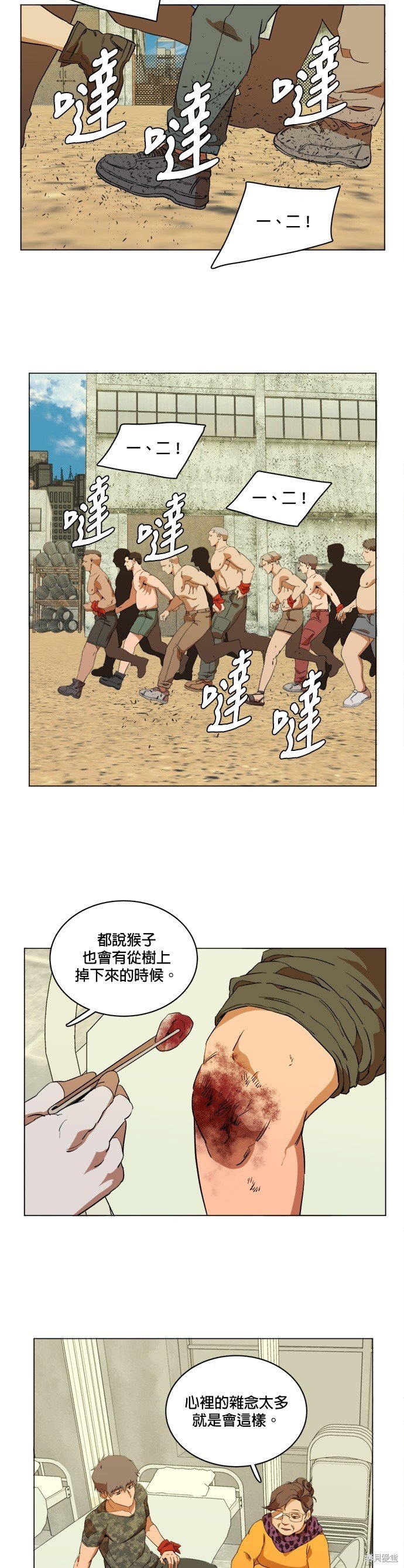 第76话