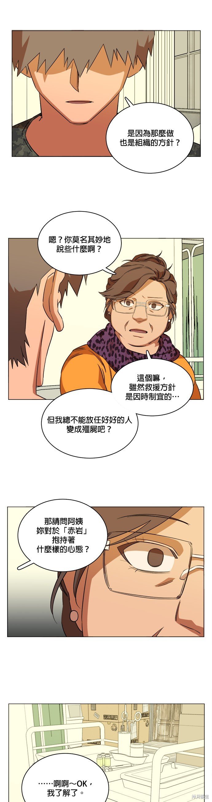 第76话