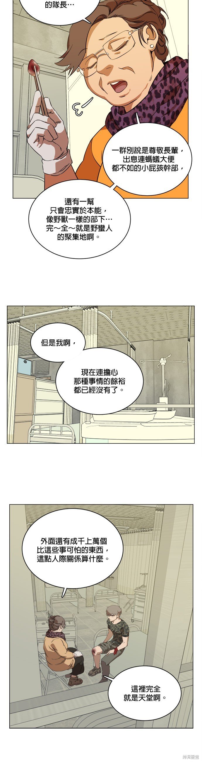 第76话