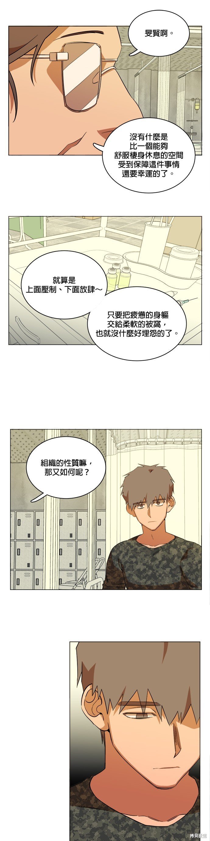 第76话