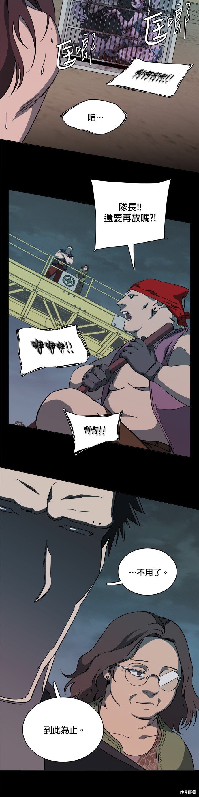 第77话