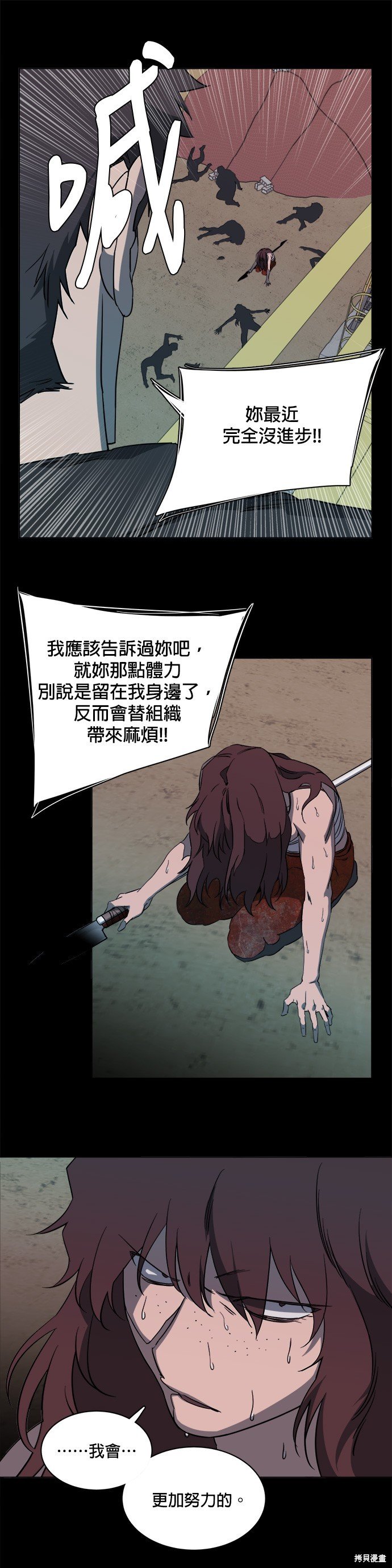 第77话