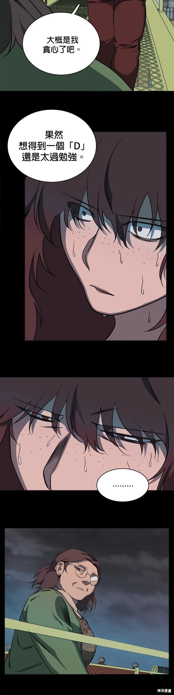 第77话