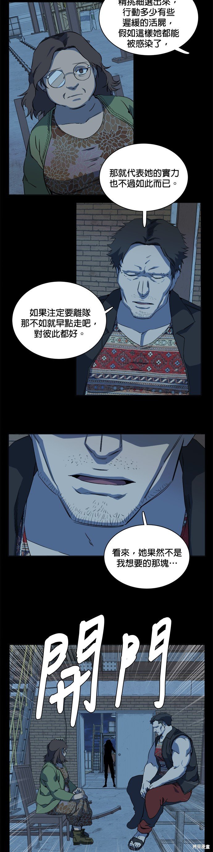 第77话