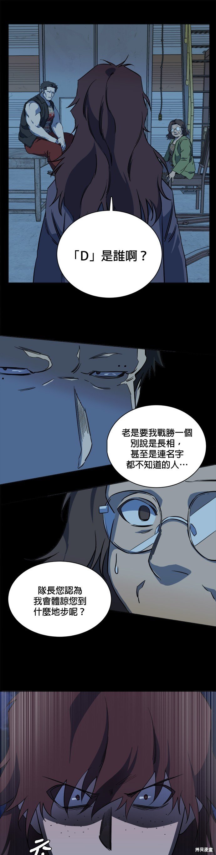 第77话