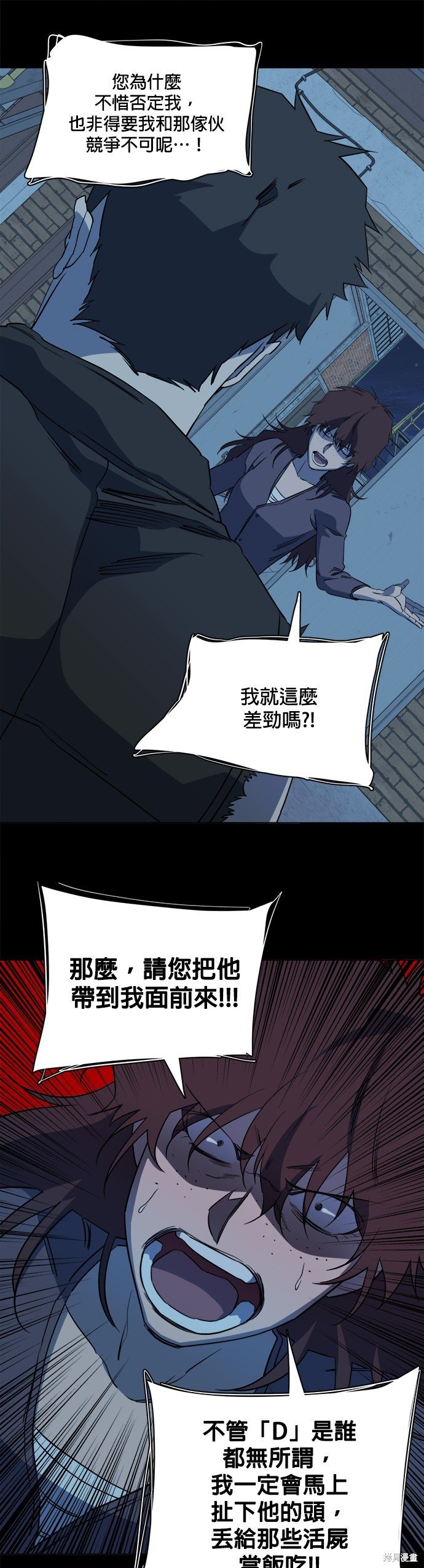第77话