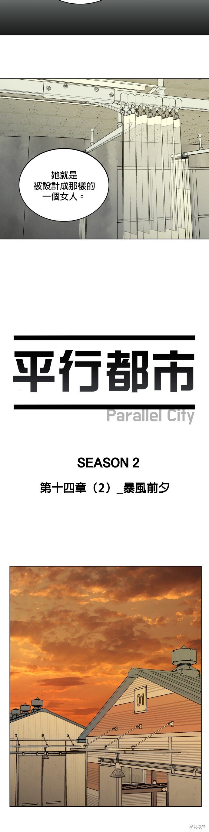 第77话