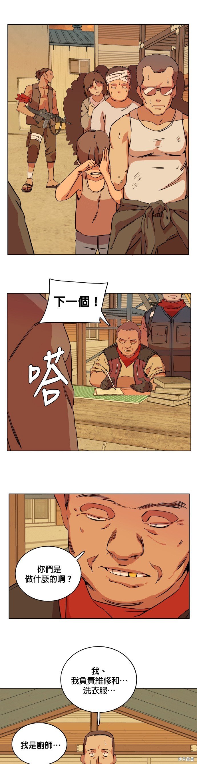 第77话