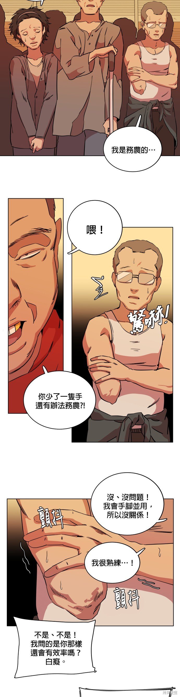 第77话