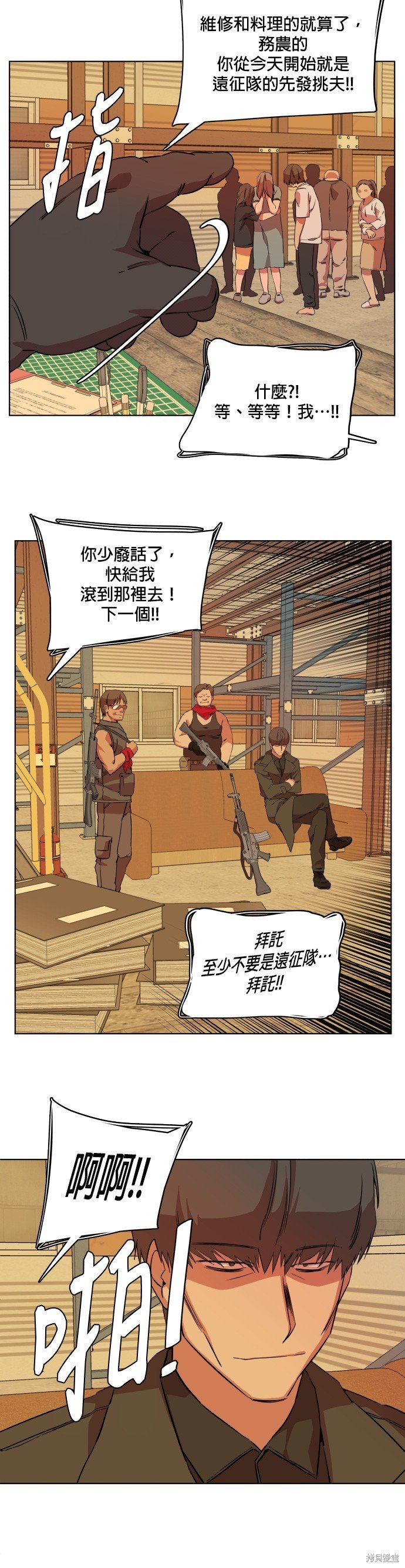 第77话