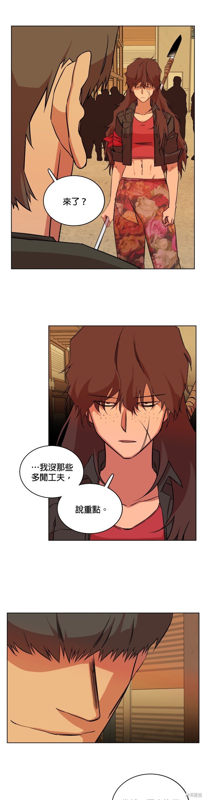 第77话