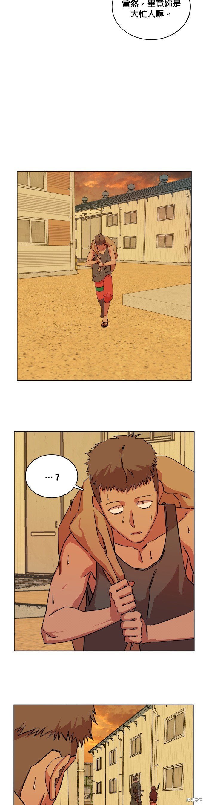 第77话