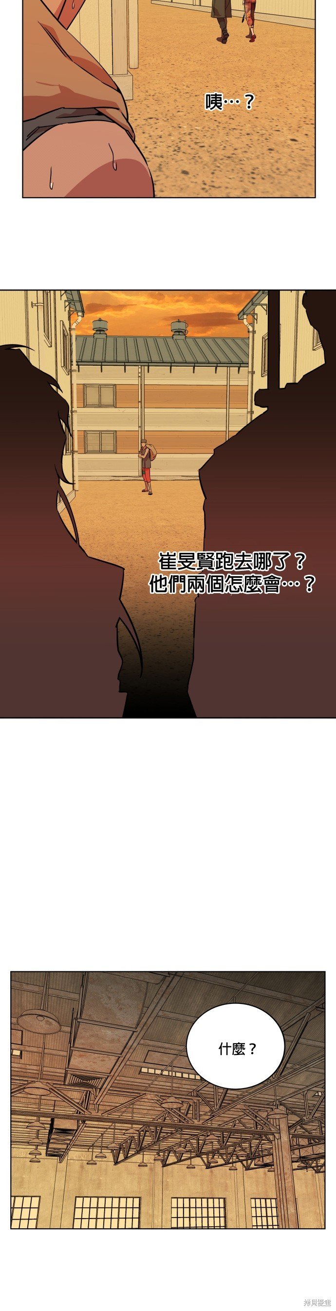 第77话