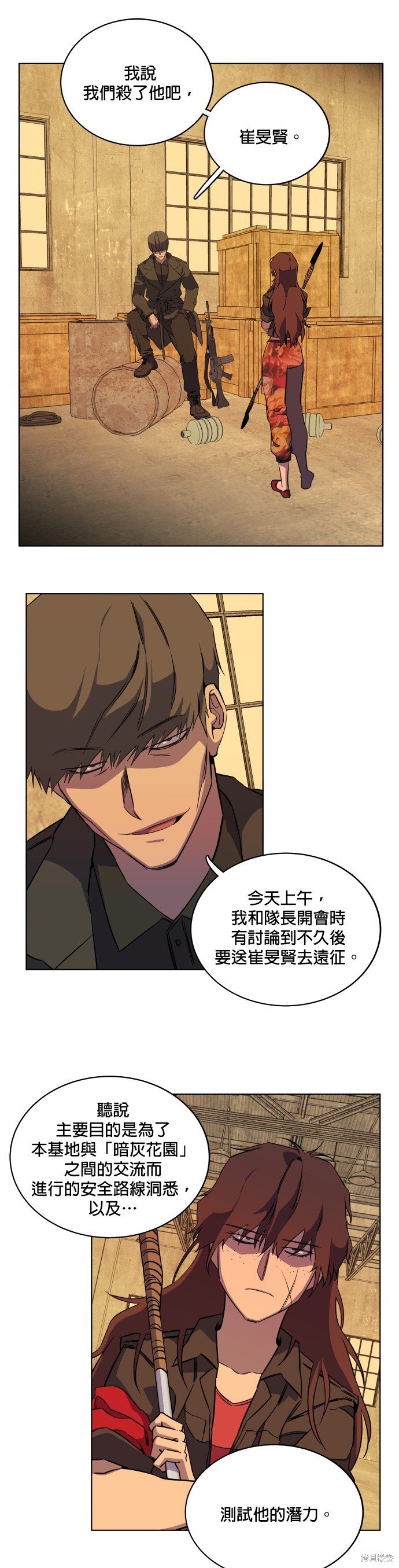 第77话