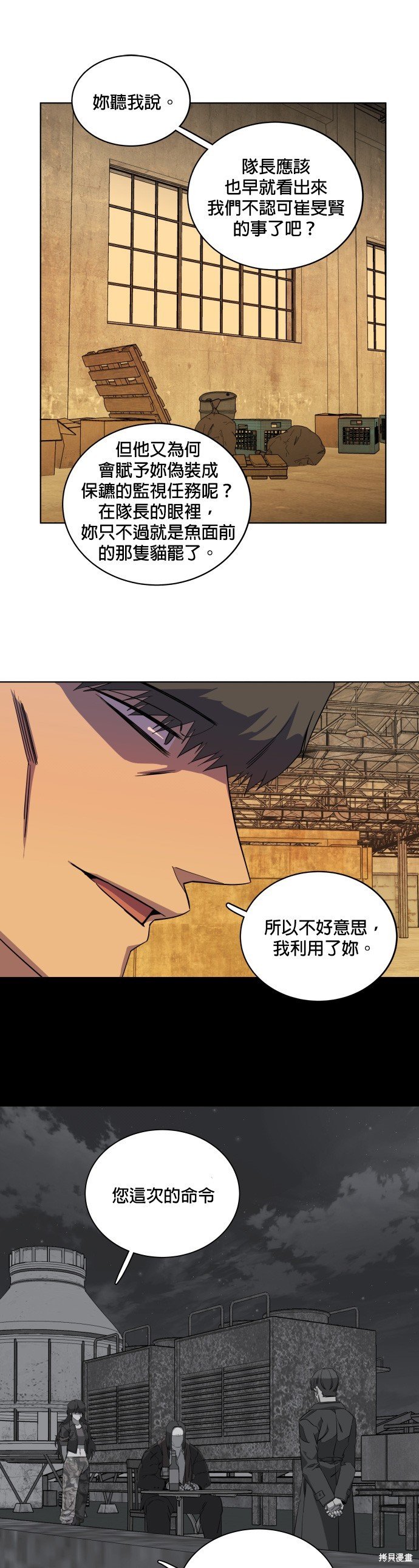 第77话