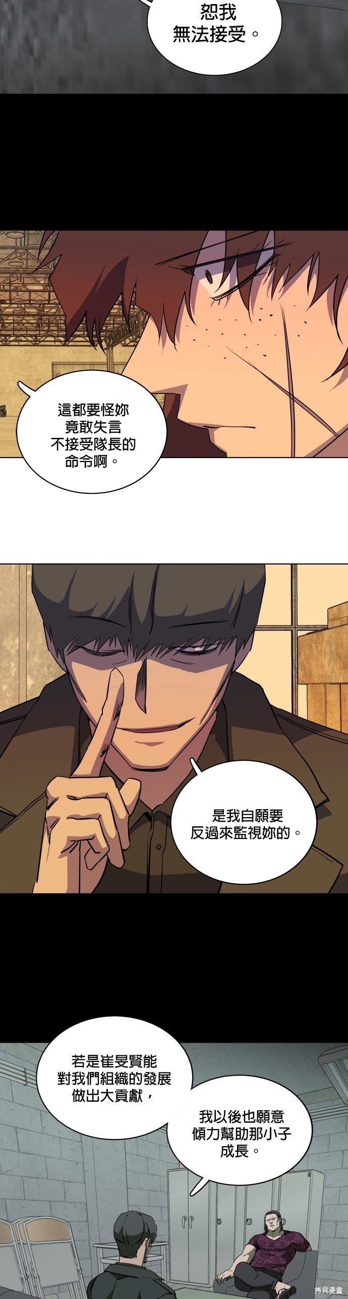 第77话