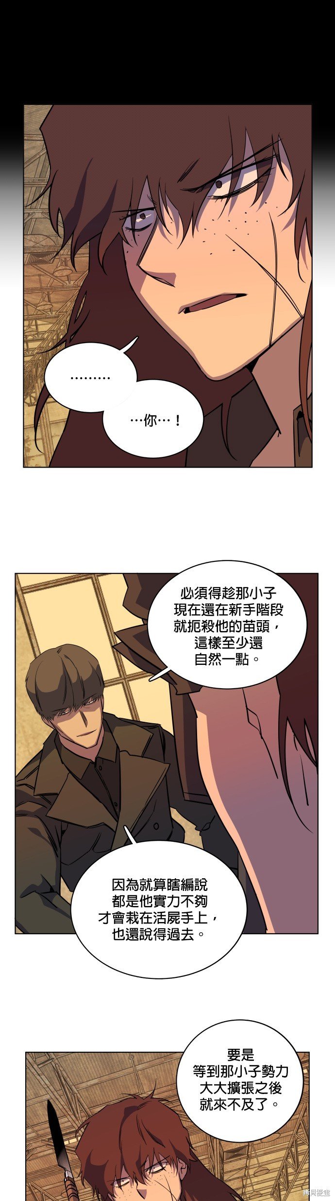 第77话