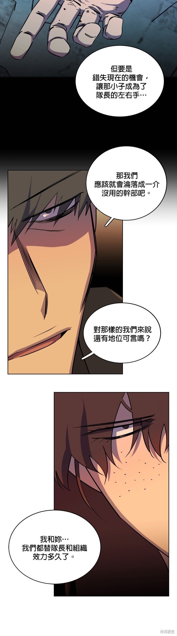 第77话