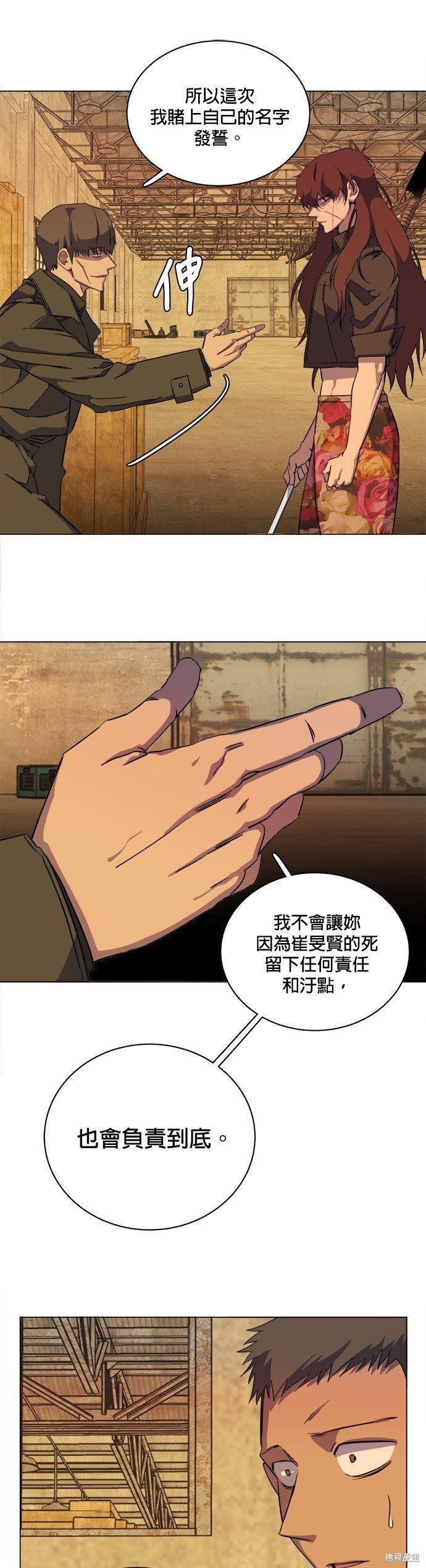 第77话