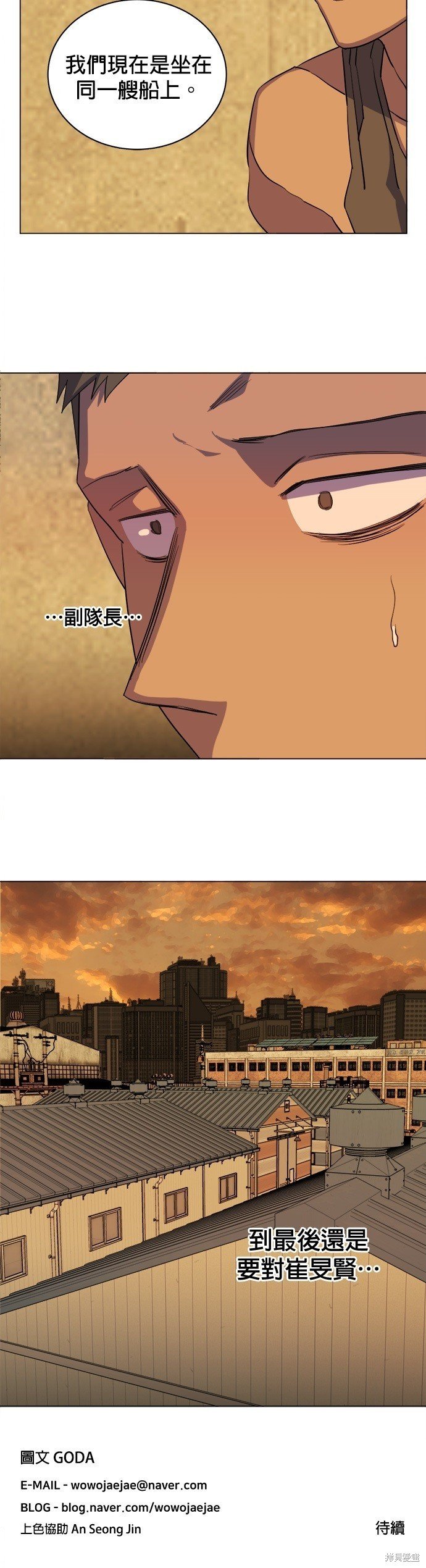 第77话