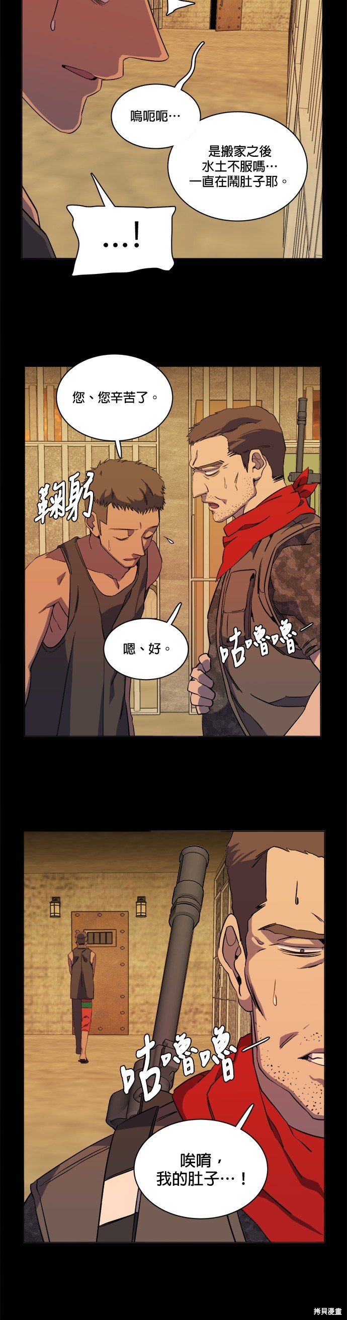 第79话